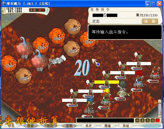 今天在火山练级，4个弓号86级开始练，1个传教88级开始练