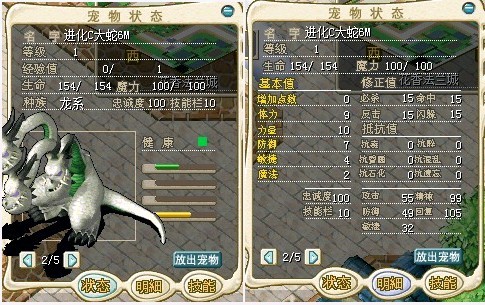 1级进化C大蛇6M