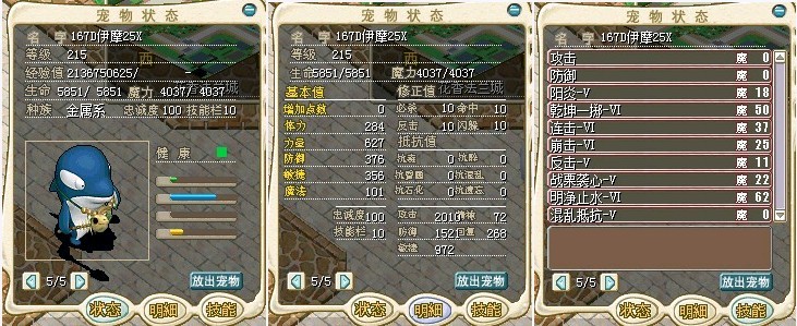 满级167D伊摩25X
