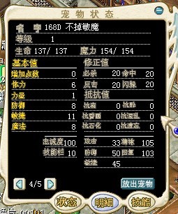168D NO敏魔3.5M