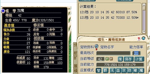 121档火雪人.jpg