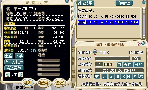 120级雪人.jpg
