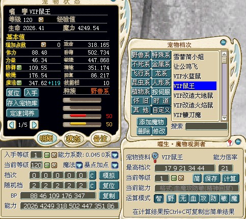 120鼠王.jpg