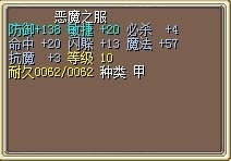 恶魔衣服10X.jpg