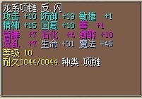 坑爹的饰品啊