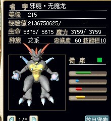 16M 或换其他满级活杀