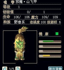 6X 可骑得~或是换宠