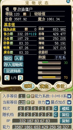 魔力改00030.jpg