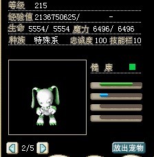 兔子2梦