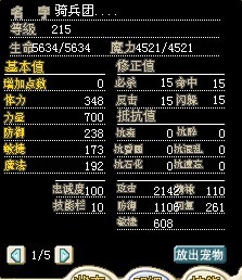熊猫13梦