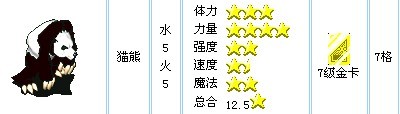 猫熊.jpg