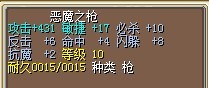 恶魔枪.jpg