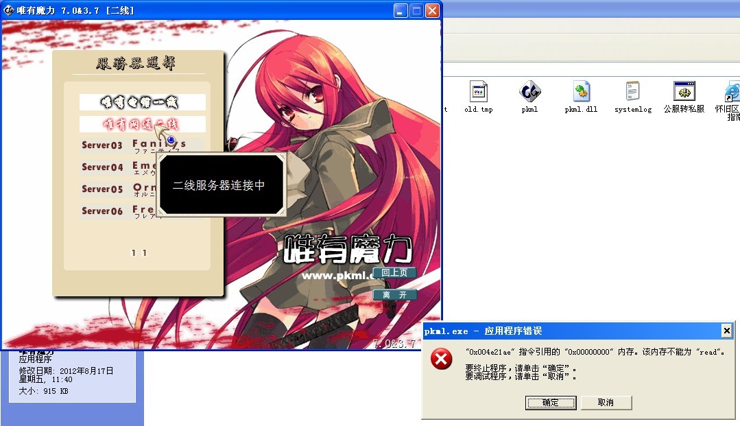 跳错.jpg