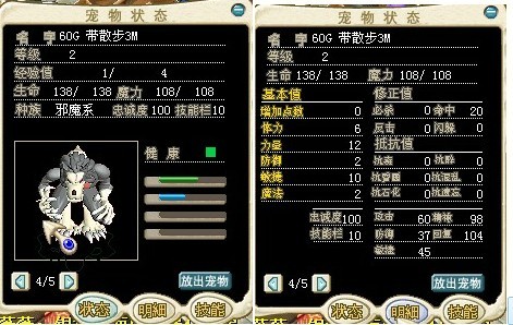 狼人3M（结）