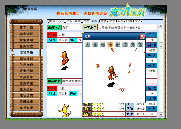 魔力宝典.jpg