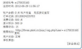 充值记录.jpg