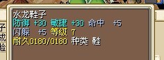 双满龙鞋
