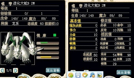 大蛇.jpg