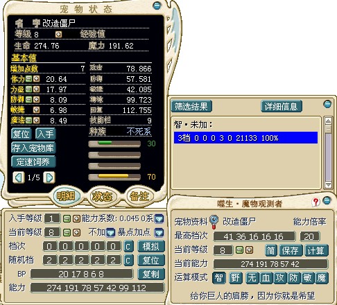 改僵.jpg