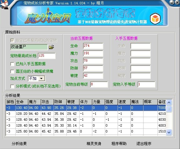 改僵7.jpg