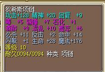 128攻击项链.jpg