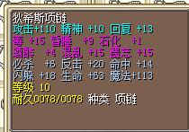 110攻击项链.jpg