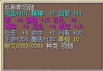 101攻击项链.jpg