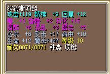 119攻击项链.jpg