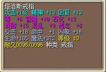 142攻击戒指.jpg