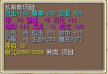 103攻击项链.jpg