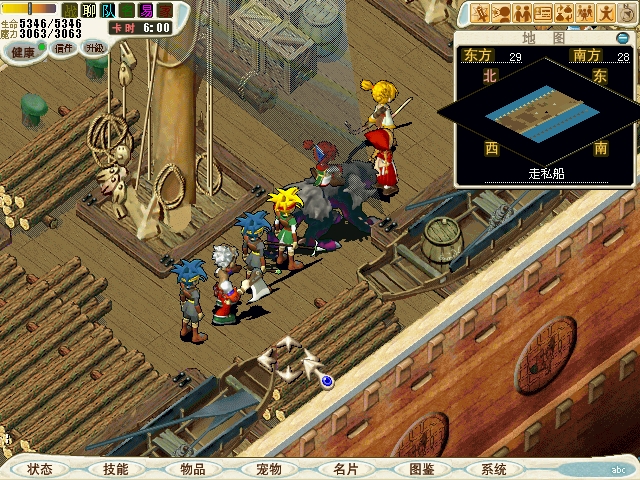 传送至走私船