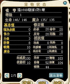 169D稳掉1防1魔