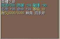 11骑11B斧3X