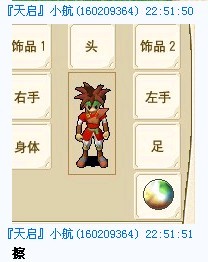 小航空装备.jpg