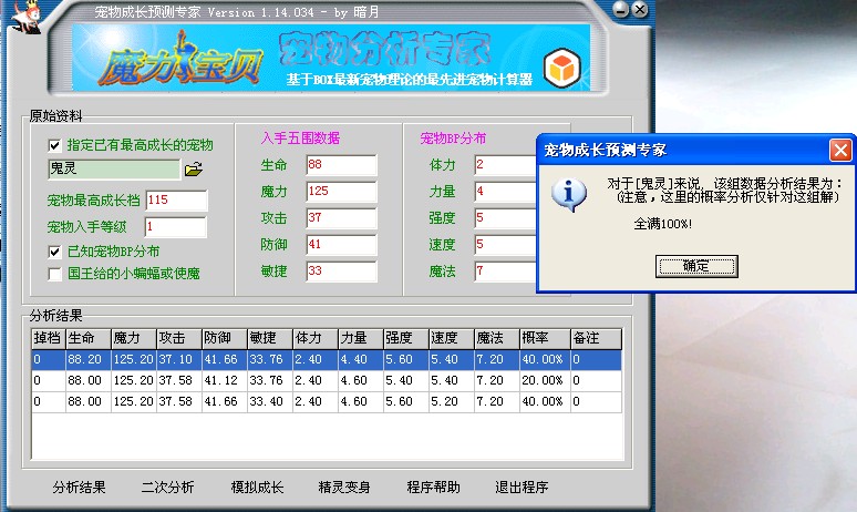 满档数据.jpg