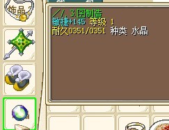 水晶.jpg