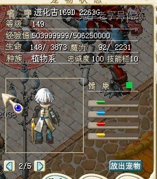 进化古12M附带满级模拟图
