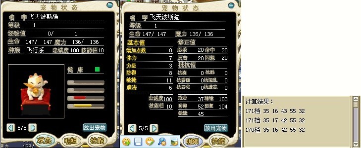 171D飞天猫，2M