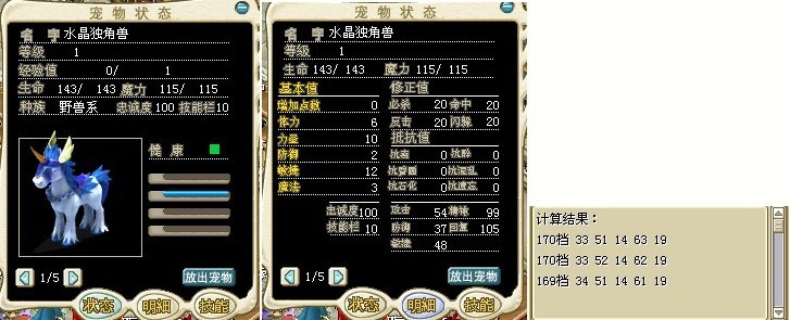 169冲170,，4M
