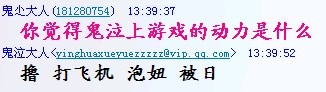 鬼华是傻逼3