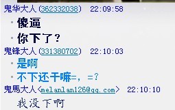 鬼华也是傻逼