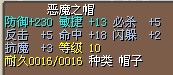 恶魔帽子.jpg