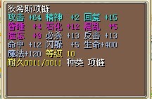攻64项链.jpg