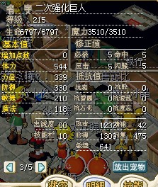 2强巨人.jpg