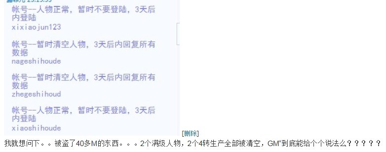 被骗玩家1.jpg
