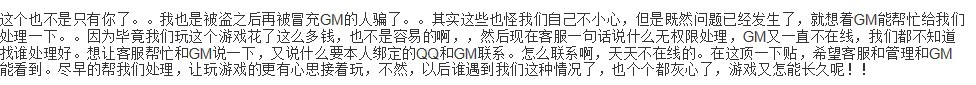 被骗玩家2.jpg