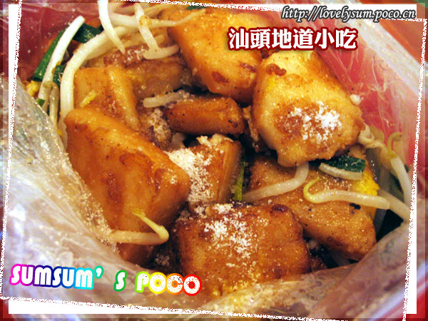炒糕果.jpg