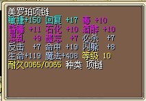 满敏合项链