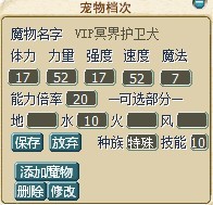 VIP冥界护卫犬.jpg
