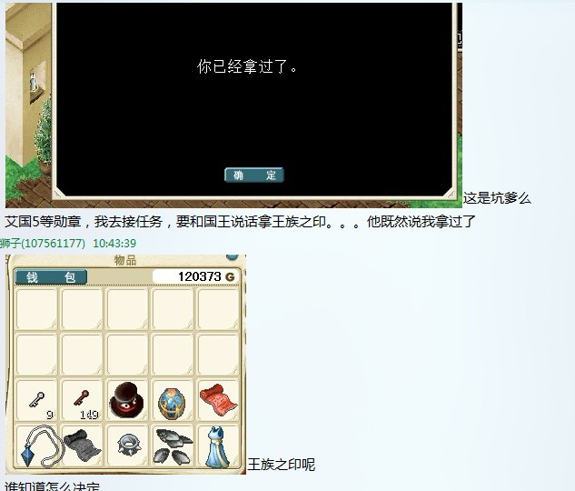 QQ截图20121127104621.jpg